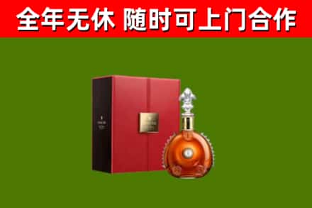 泽库烟酒回收路易十三洋酒.jpg