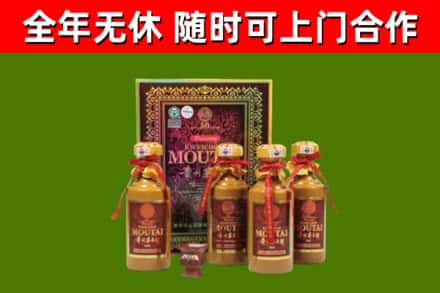 泽库回收50年份茅台
