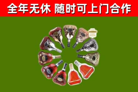 泽库烟酒回收XO洋酒.jpg
